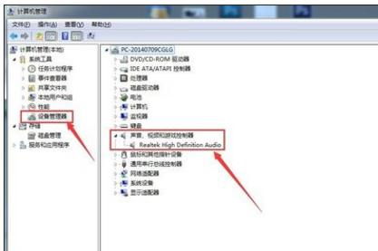 計(jì)算機(jī)設(shè)備沒(méi)有音頻 含義解析與軟硬件排查指南
