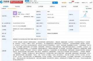 瑞幸咖啡成立科技公司，注資1000萬(wàn)元進(jìn)軍計(jì)算機(jī)軟硬件及輔助設(shè)備領(lǐng)域